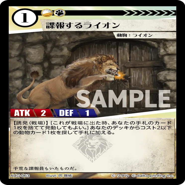 DNAブログ:アニマルカードゲームの各デッキの汎用パーツを知っておこう