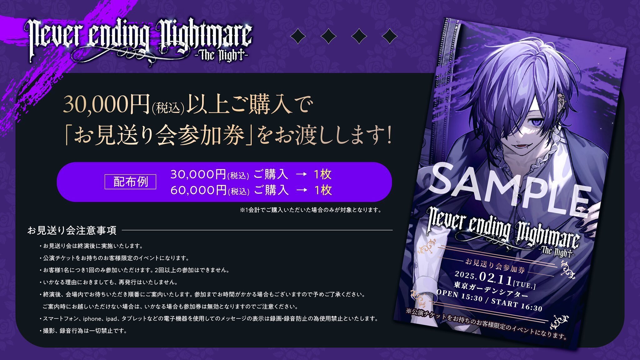 02/07💜‪ゆきむら。東京ガーデンシアターまであと4日！✨ライブ‬