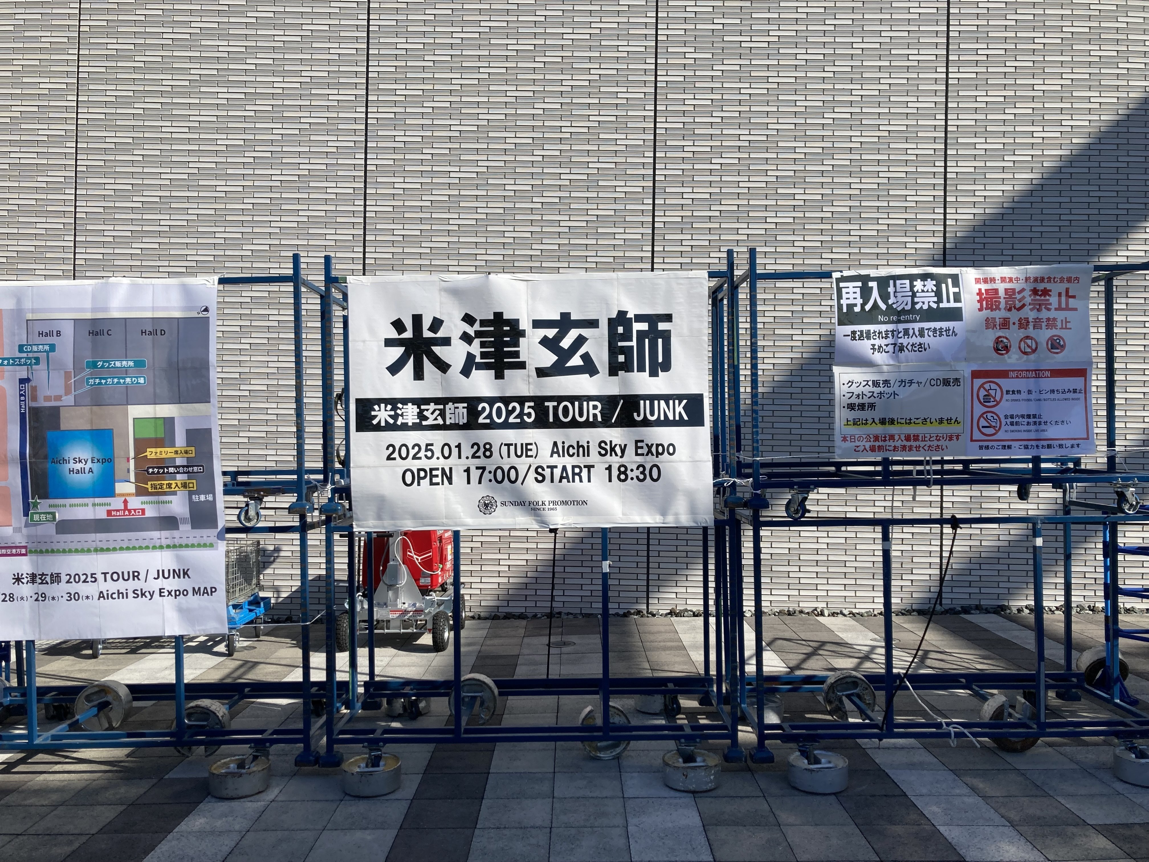 感想まとめ】米津玄師2025TOUR / JUNK 2025年1月28日＆29日Aichi