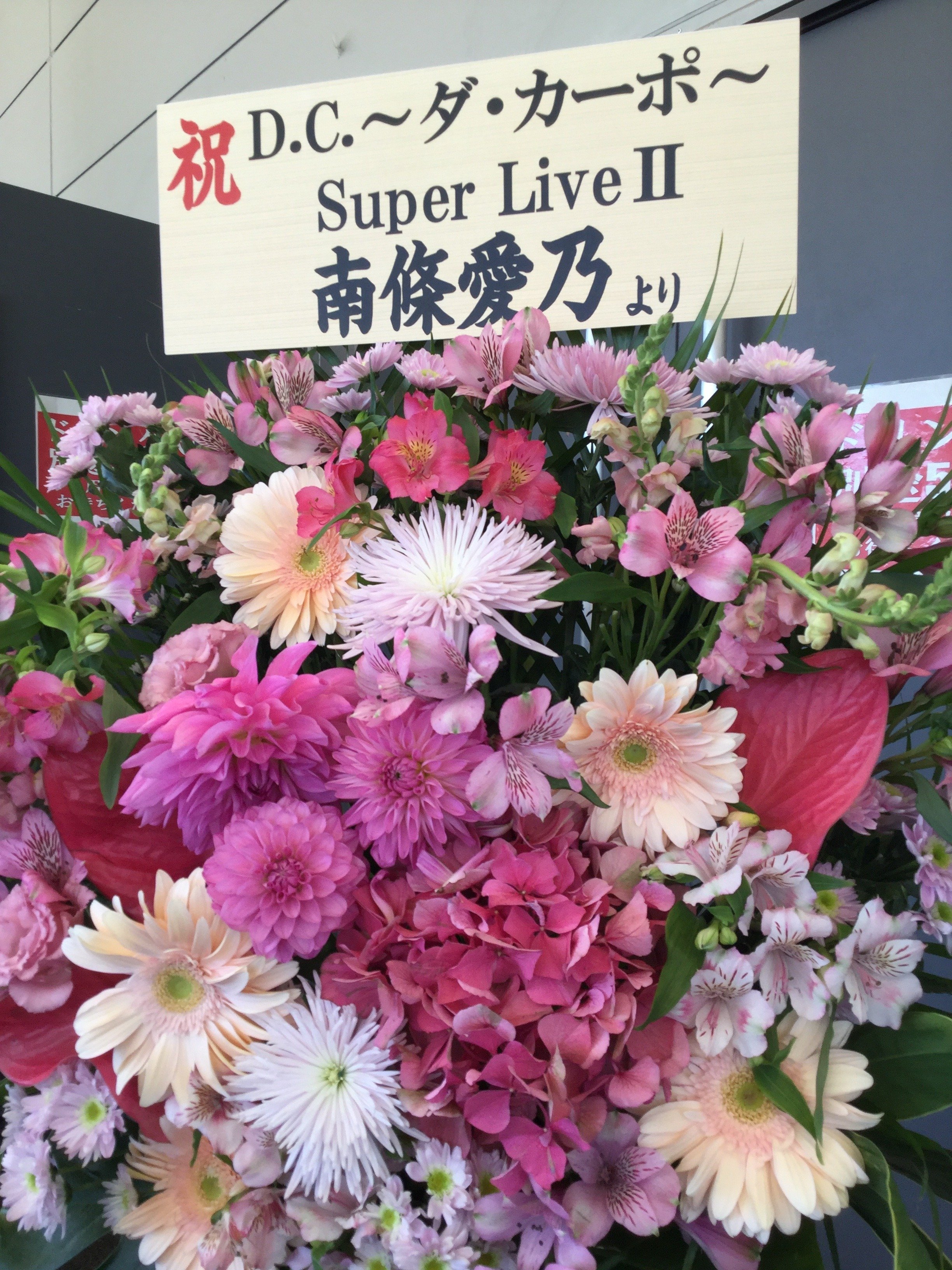 伝説】D.C.~ダ・カーポ~ Super Live Ⅱ【2020.02.11】|鴇羽 伝説】D.C.~ダ・カーポ~ Super Live Ⅱ【2020.02.11】|鴇羽