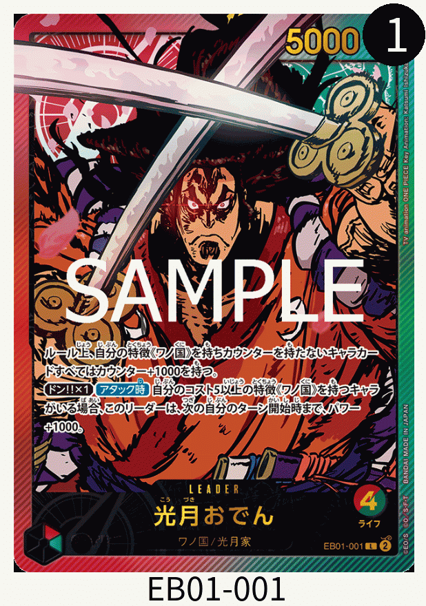 おでん漫遊記(赤緑編)｜ダゴネール