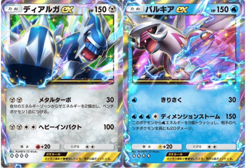 ディアルガ＆パルキア＆ギラティナ＆ダークライ＆シェイミ