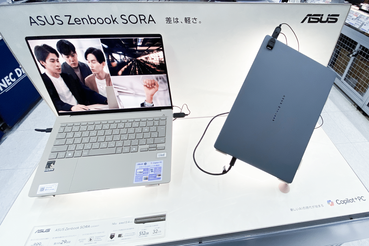 ASUS ZenBook SORA グレー Copilot+ PC 最上位（ASUS Zenbook