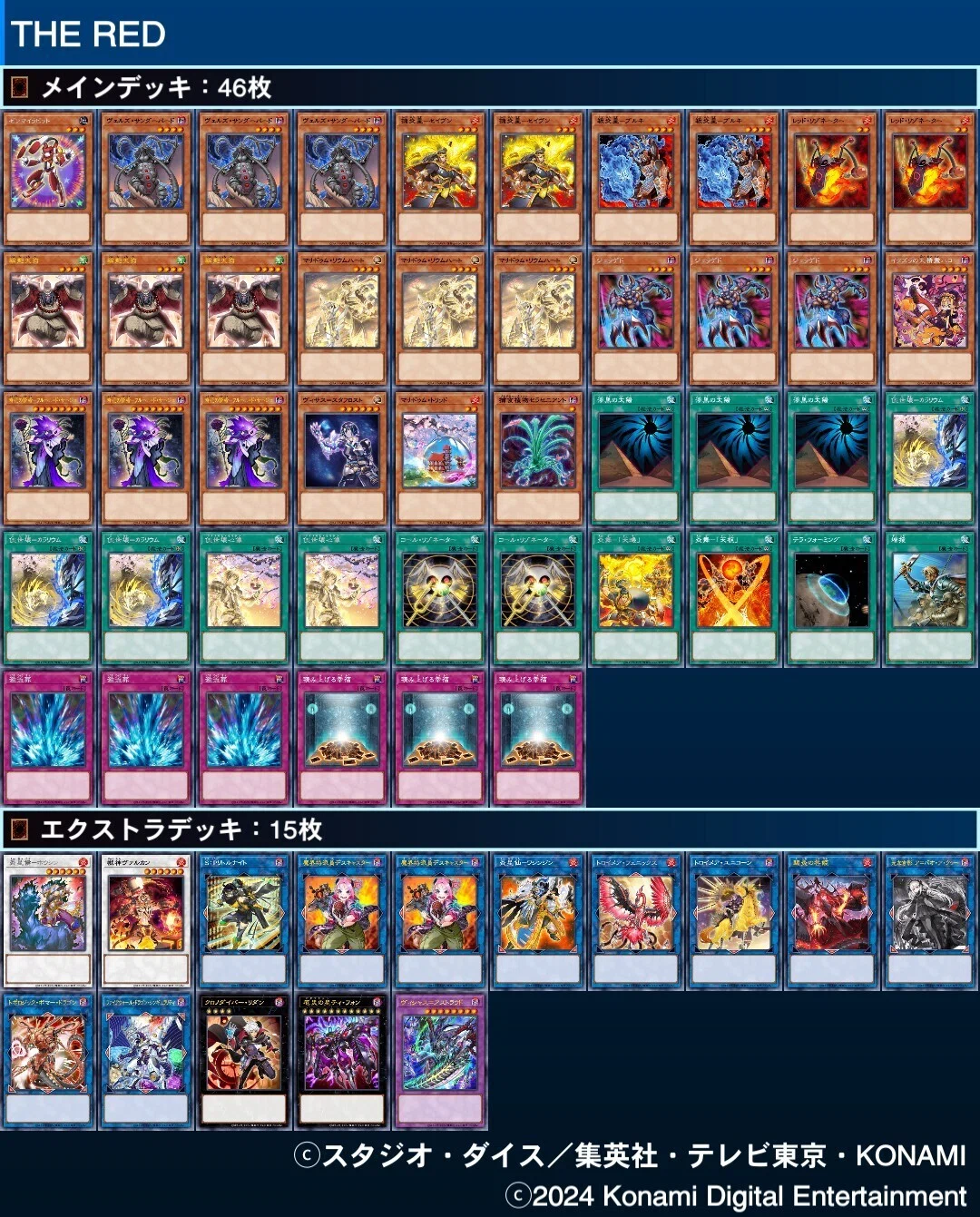 THE RED】‐遊戯王デッキ紹介-｜YKKAB