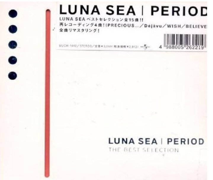 LUNA SEA インディーズ ブックレット付き LUNA SEA インディーズ ブックレット付き（音楽の「再録