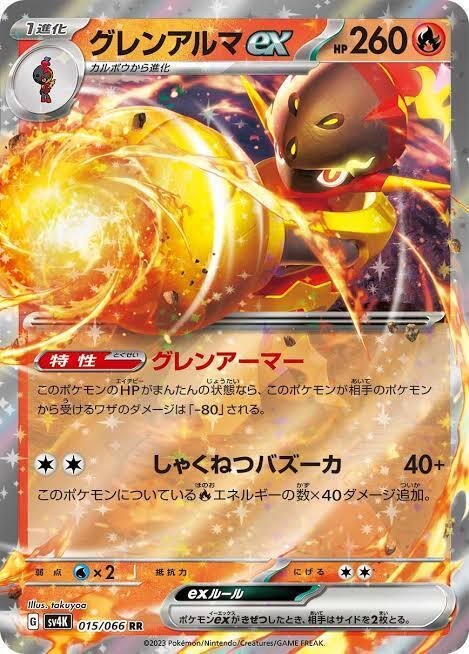 ポケカ新弾「熱風のアリーナ」公開カード考察(2/8時点)|白玉えんぺ ポケカ新弾「熱風のアリーナ」公開カード考察(2/8時点)|白玉えんぺ