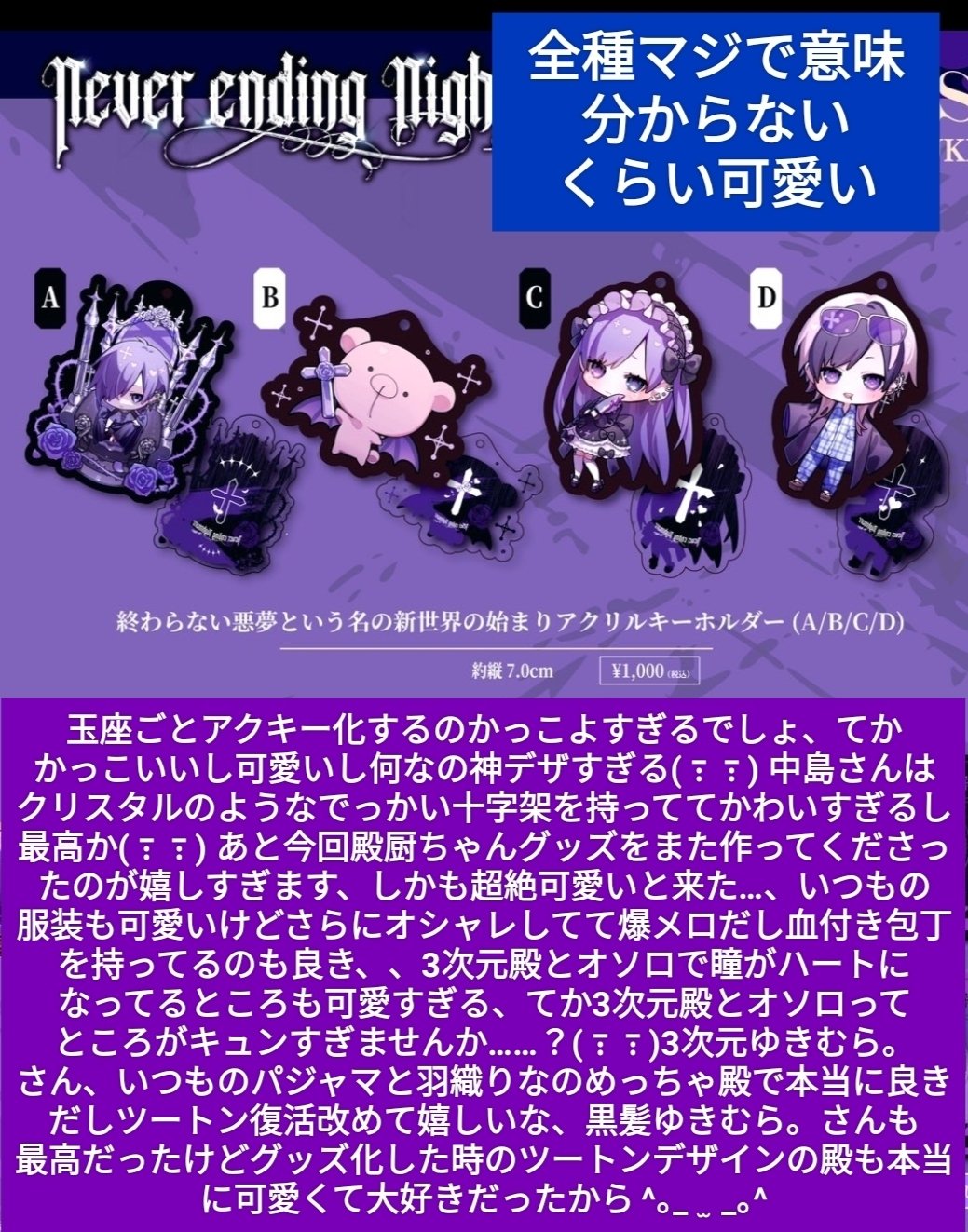 02/07💜‪ゆきむら。東京ガーデンシアターまであと4日！✨ライブ‬