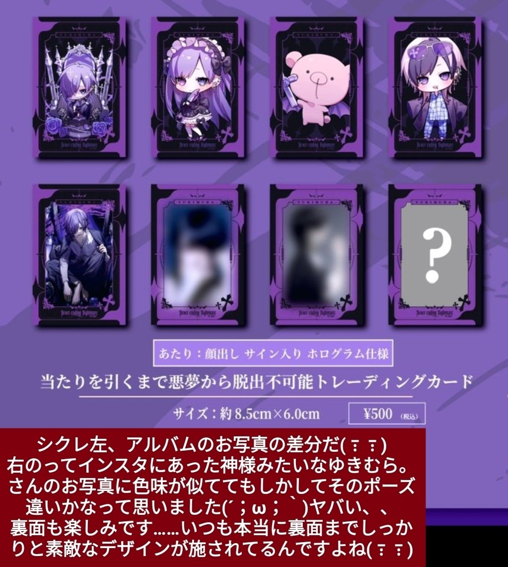 02/07💜‪ゆきむら。東京ガーデンシアターまであと4日！✨ライブ‬