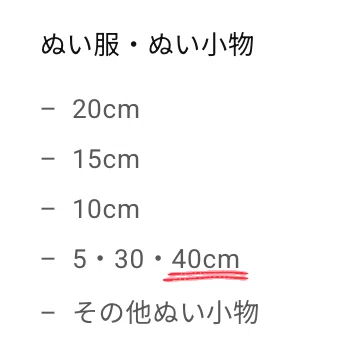 夢の特大サイズ！40cmのぬいぐるみを工場に発注してみた！(前編)｜れぐるす