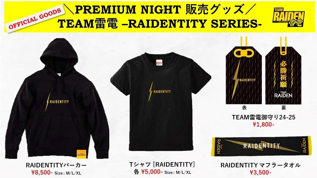 ⇨⇨ Mリーグ雷電 サイン入りTシャツ グッズ販売＆選手サイン入れ特典のお知らせ】2/10プレミアムナイト・M