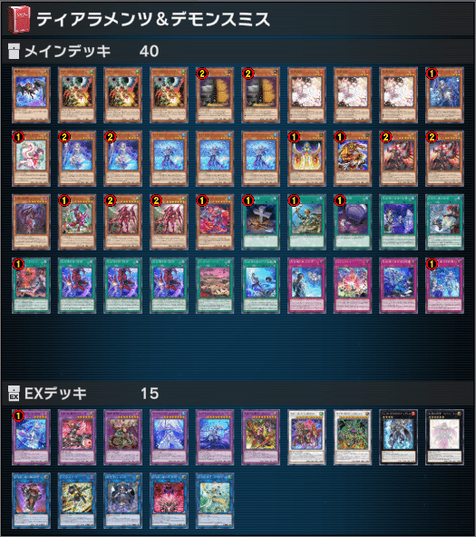 即日発送！【デモンスミスティアラメンツ】デッキ 遊戯王 魔轟神