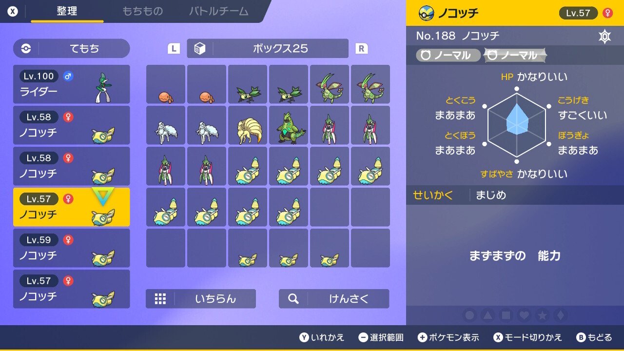 第ニ話｜図鑑言語やGO図鑑をちょっと埋めていく(1週間で200匹)｜ココマイ