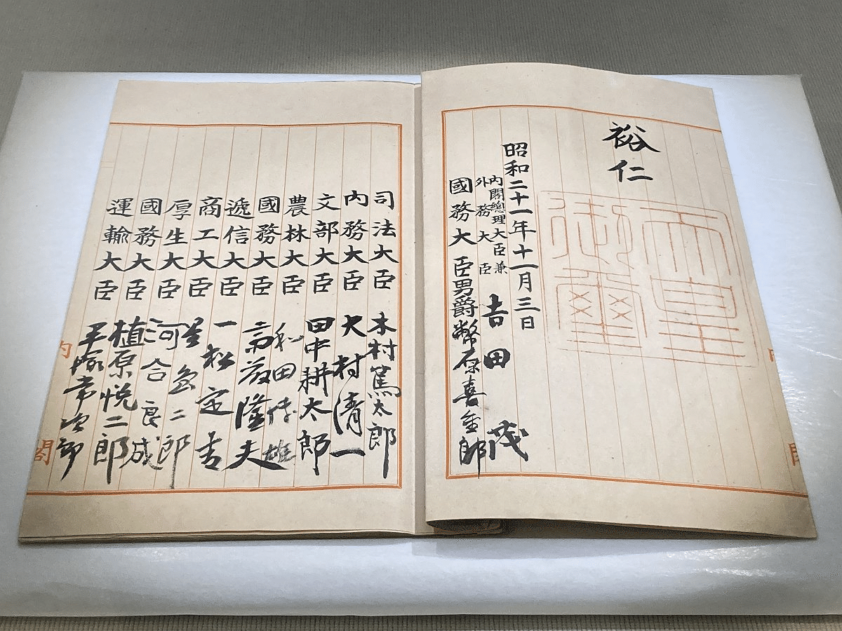 骨董品！元総理大臣吉田茂書 状態よし 骨董品！元総理大臣吉田茂書 状態よし