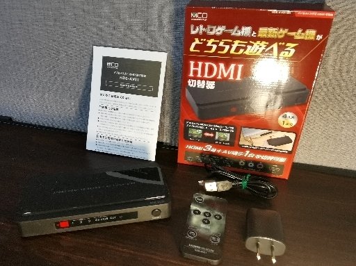 古いゲーム機を今のテレビに映すならコレ！HDS-AV01を体験｜てん