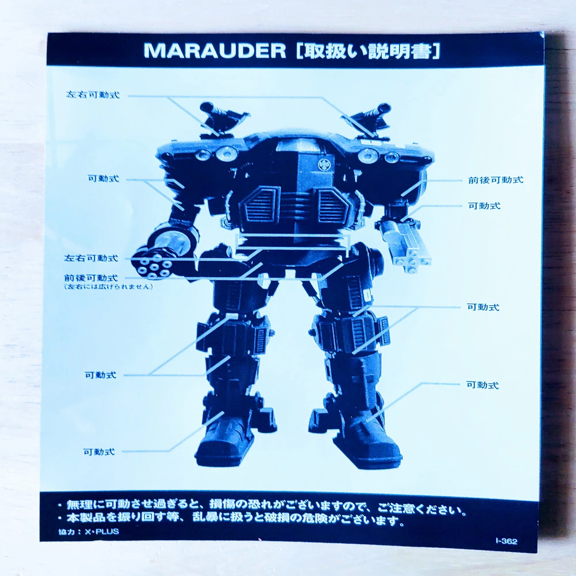 M11 MARAUDER』 映画【スターシップ・トゥルーパーズ3】DVD POWERED 