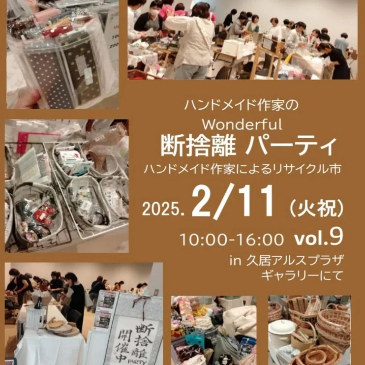 BE.断捨離はじめましたページ Deuxieme LIBERADD BE.断捨離はじめましたページ Deuxieme LIBERADD ウチ、“断捨離”しました！