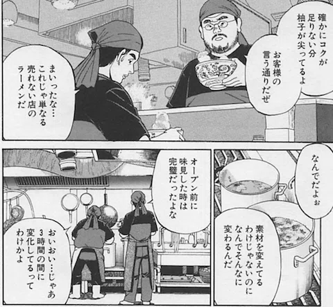 アーティストみたいなラーメン屋の見方も変わる？1巻に魂込めた本庄敬