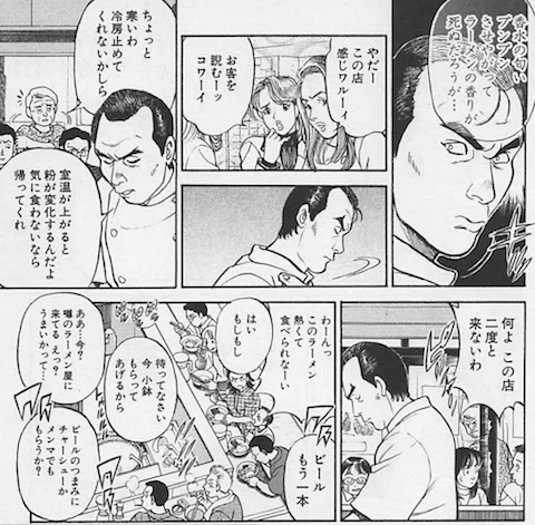アーティストみたいなラーメン屋の見方も変わる？1巻に魂込めた本庄敬