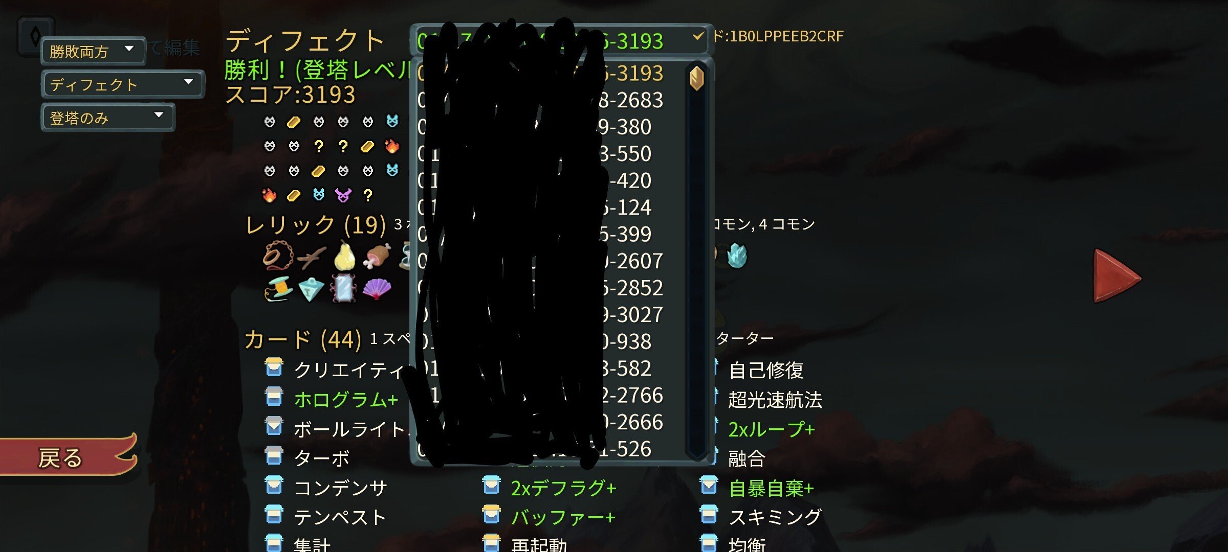 ディフェクトで安定してA20クリアするための攻略ガイド｜ゆーぎ