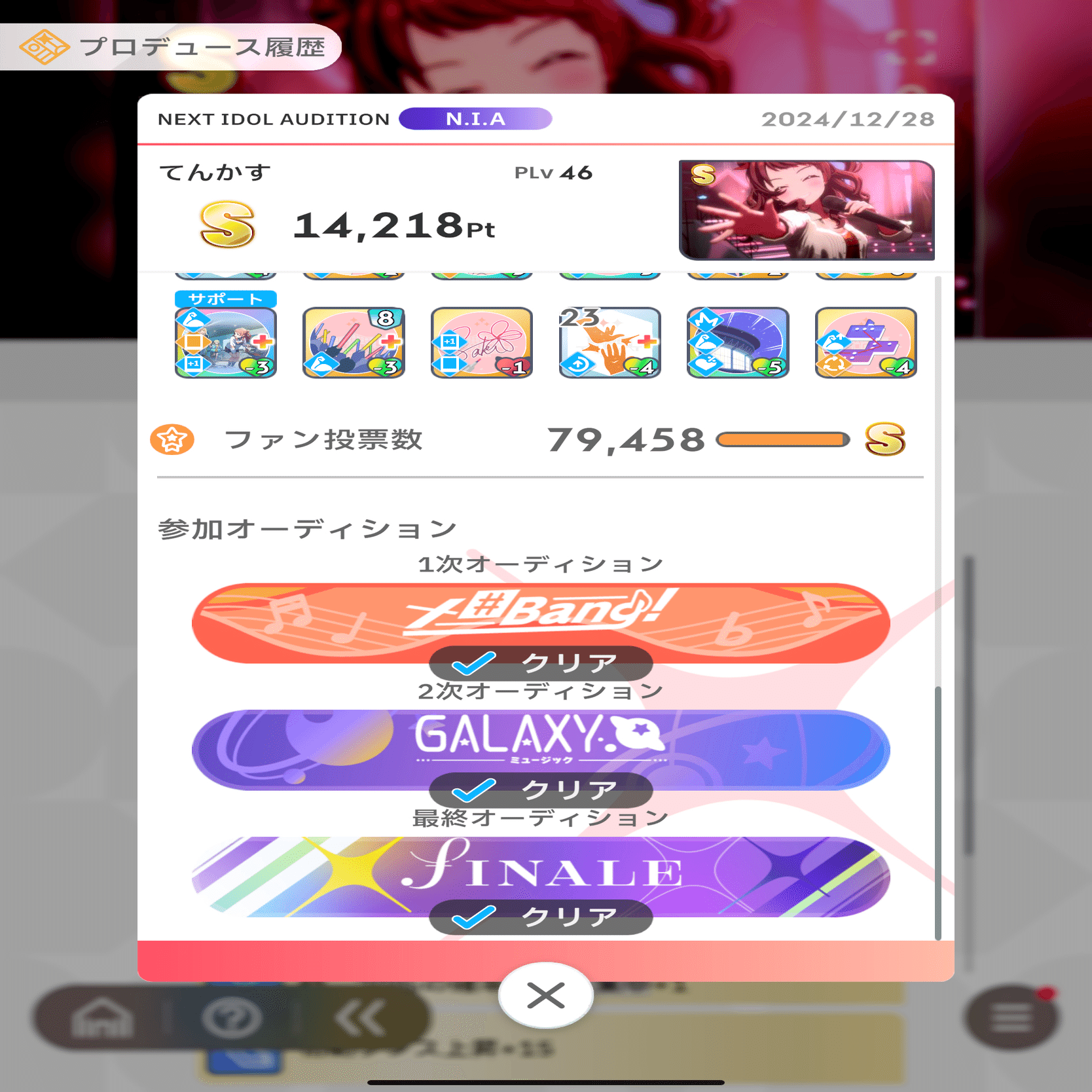 学マスNIA編を低レベルでクリアし親愛度20を達成するための方法(センス