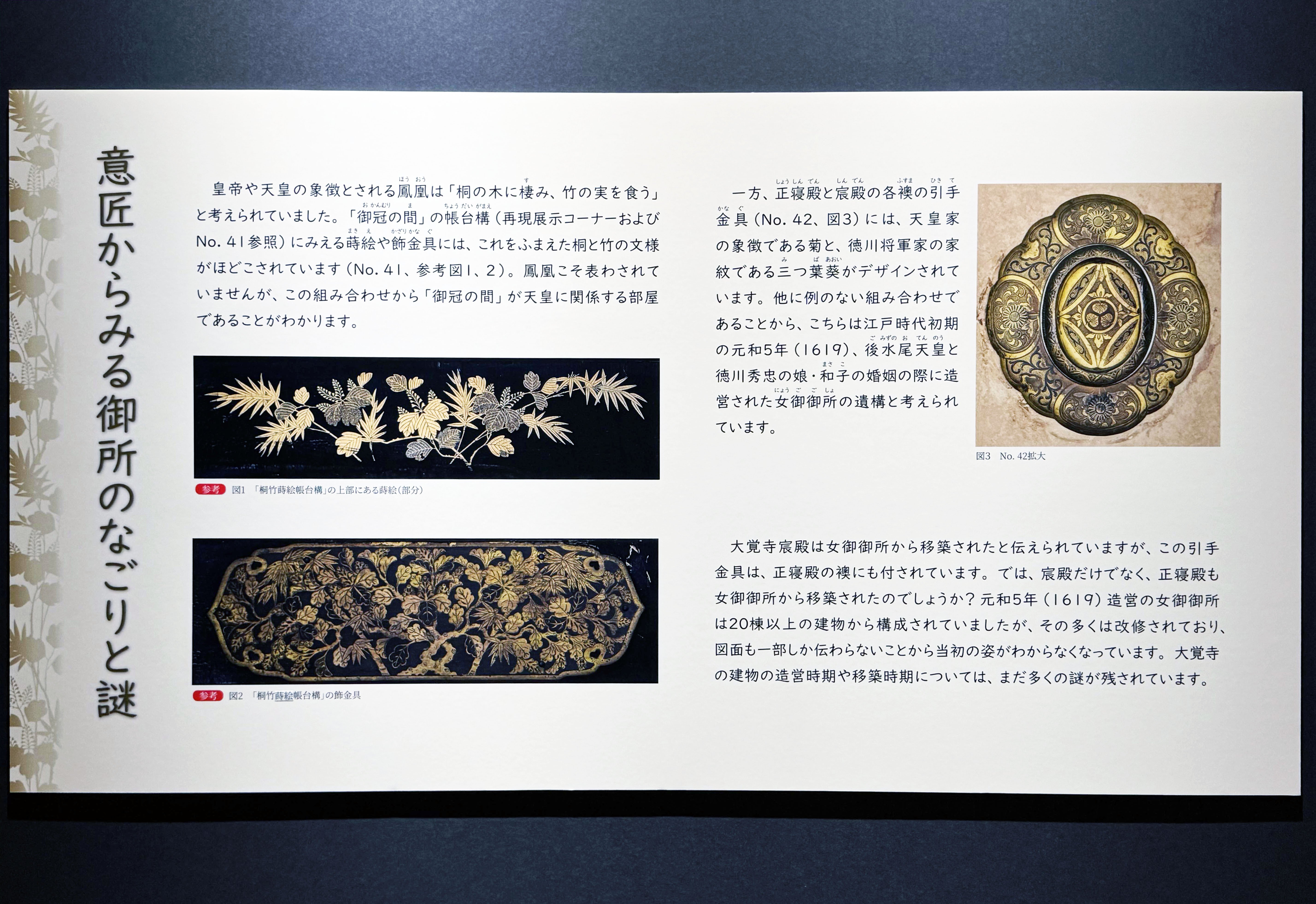 掛軸-1385 嵯峨天皇宸影 印刷工芸作品 大覚寺