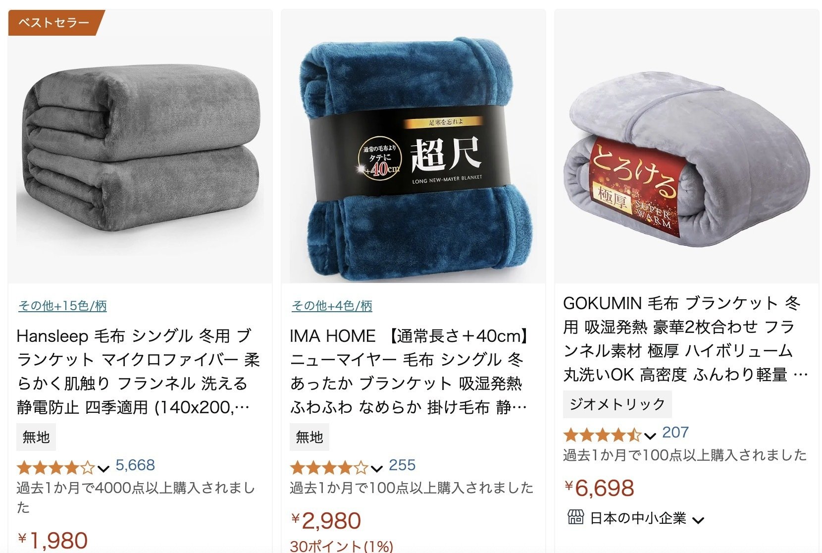 dショッピング |超極暖毛布 シングル ブランケット 2枚合わせ毛布 保温率87.2％ 毛布 もうふ ケット 掛け 布団 寝具 極暖 あったか 暖か  洗える 北欧 防寒 保湿性 吸湿発熱性 冬 寒さ対策 フランネル フリース生地 ボリューミー プレゼント ギフト ヒートプラス 送料無料 ... シングル ふわふわ ダブル 厚手 暖かい おしゃれ 180 * 220cm フリース マイクロファイバー ラップブランケット 暖かい