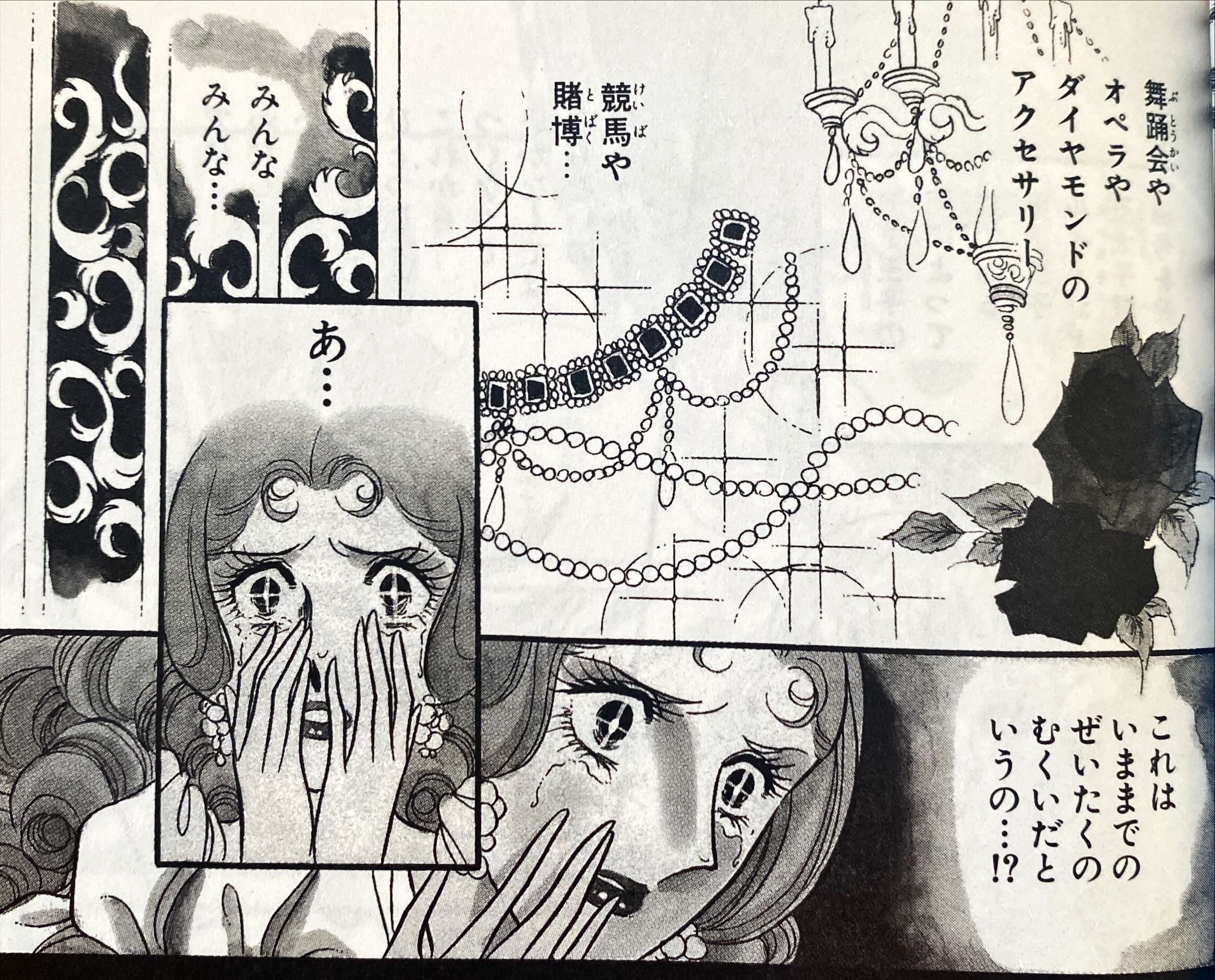 令和7年に読む『ベルサイユのばら』【7】｜伊藤聡