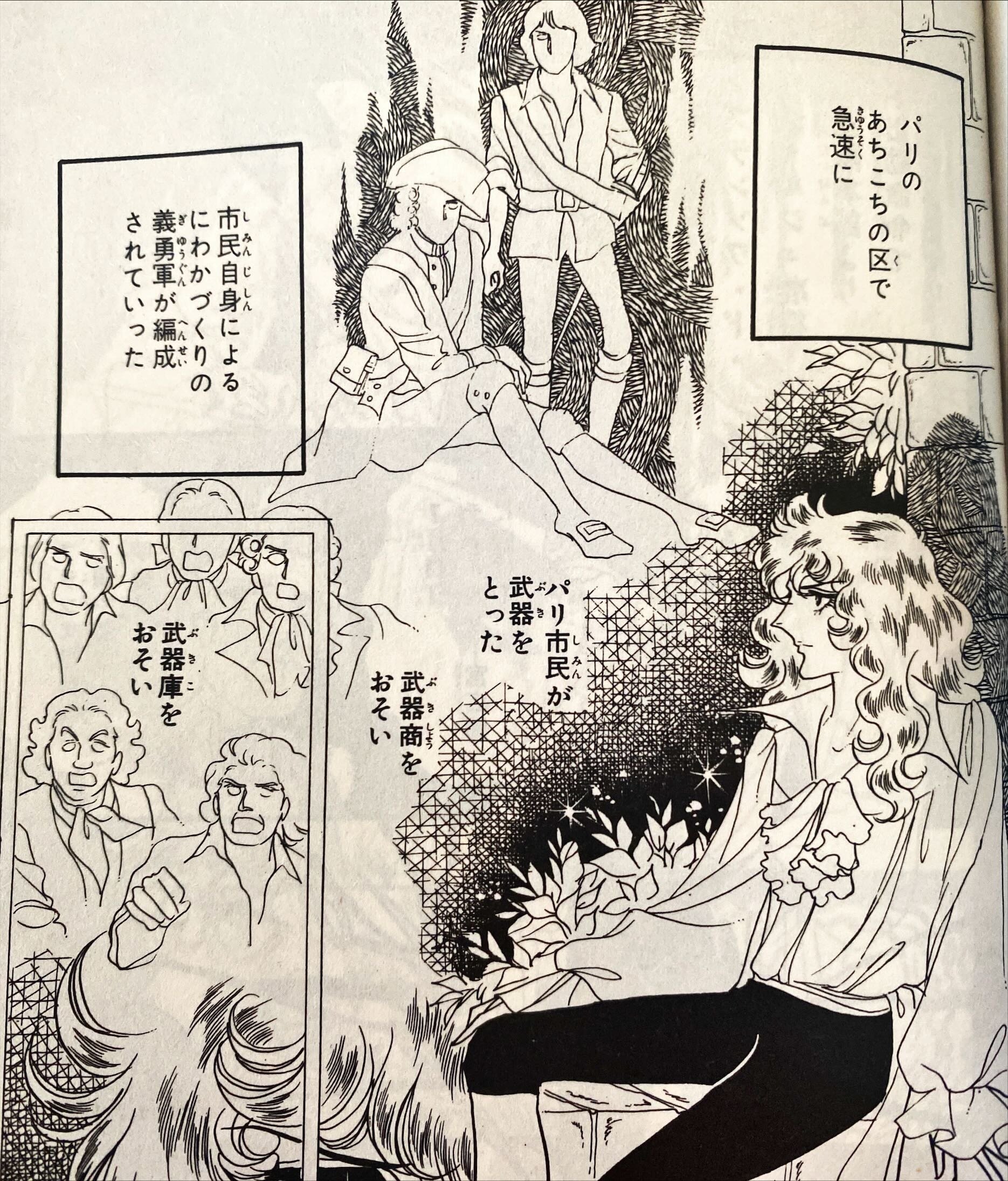 令和7年に読む『ベルサイユのばら』【7】｜伊藤聡