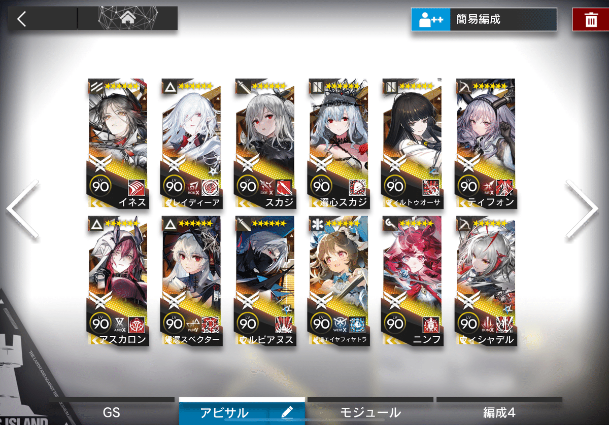アークナイツ】アビサルハンター構築｜ANA