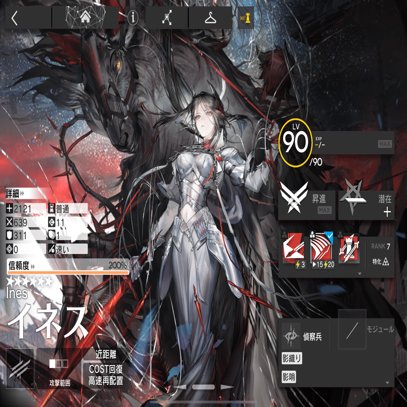 アークナイツ】アビサルハンター構築｜ANA