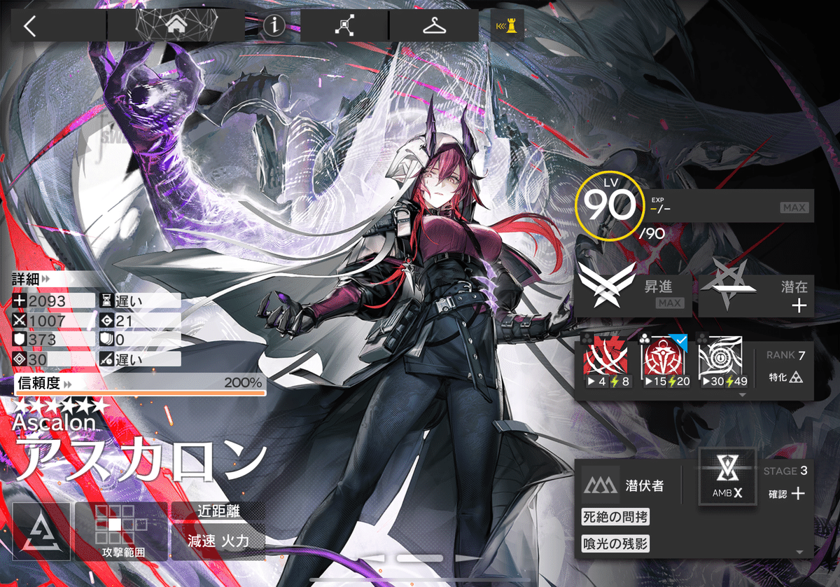 アークナイツ　通行認証　アビザルハンター はすみ on X: 