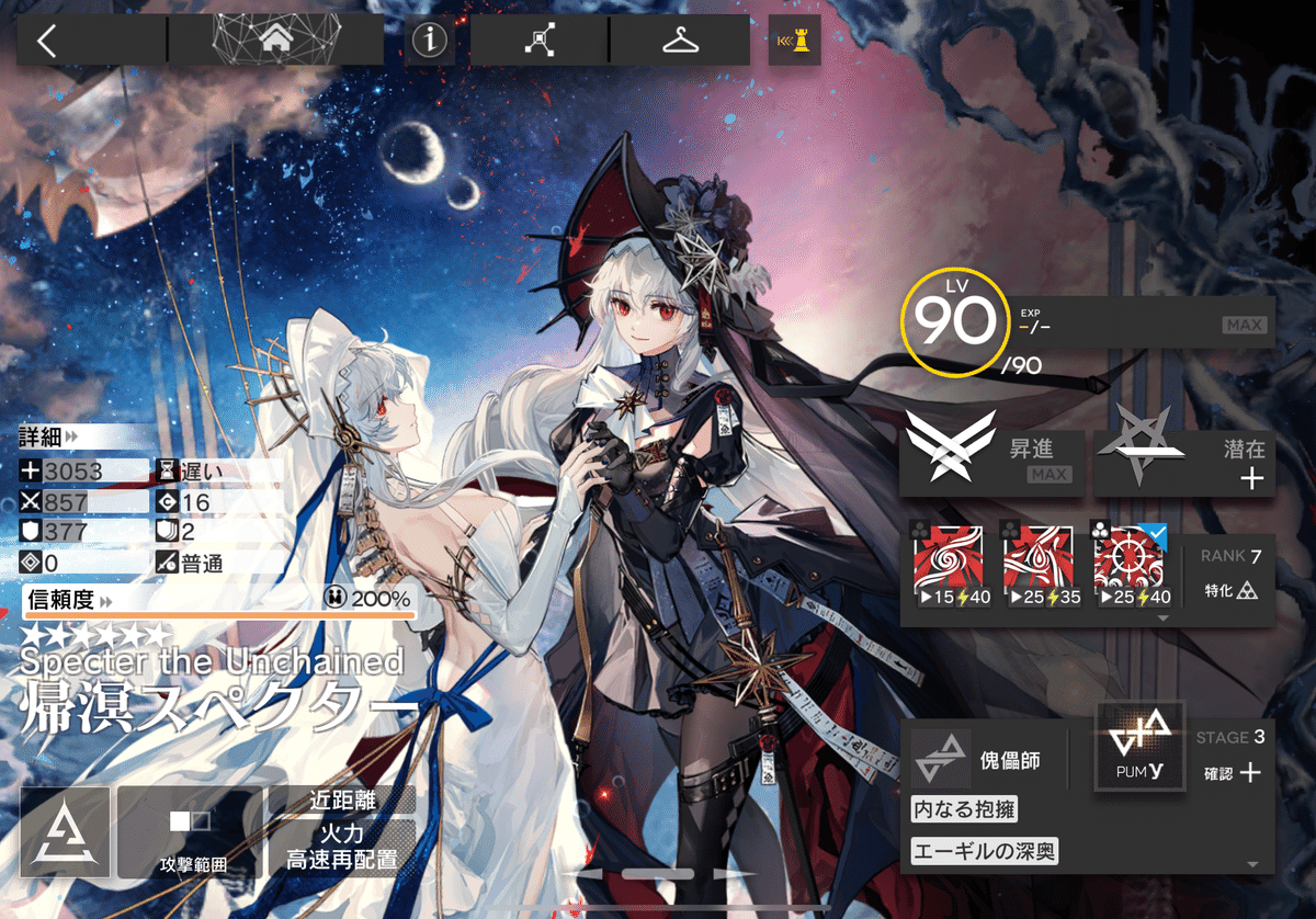 アークナイツ　通行認証　アビザルハンター アークナイツ 通行認証 アビザルハンター