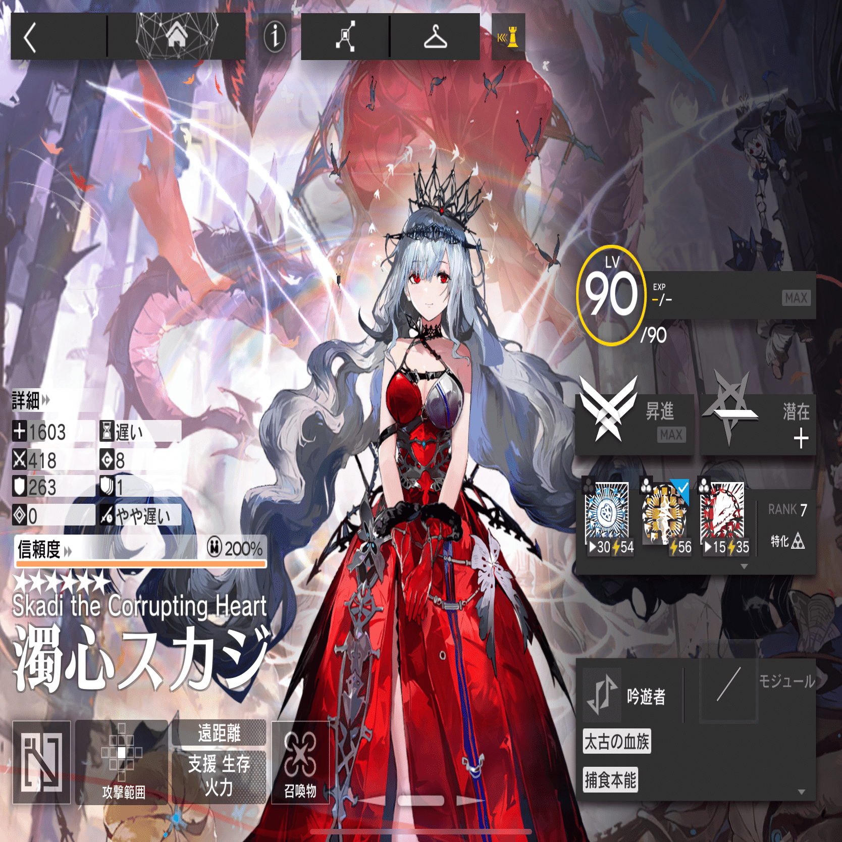 アークナイツ】アビサルハンター構築｜ANA