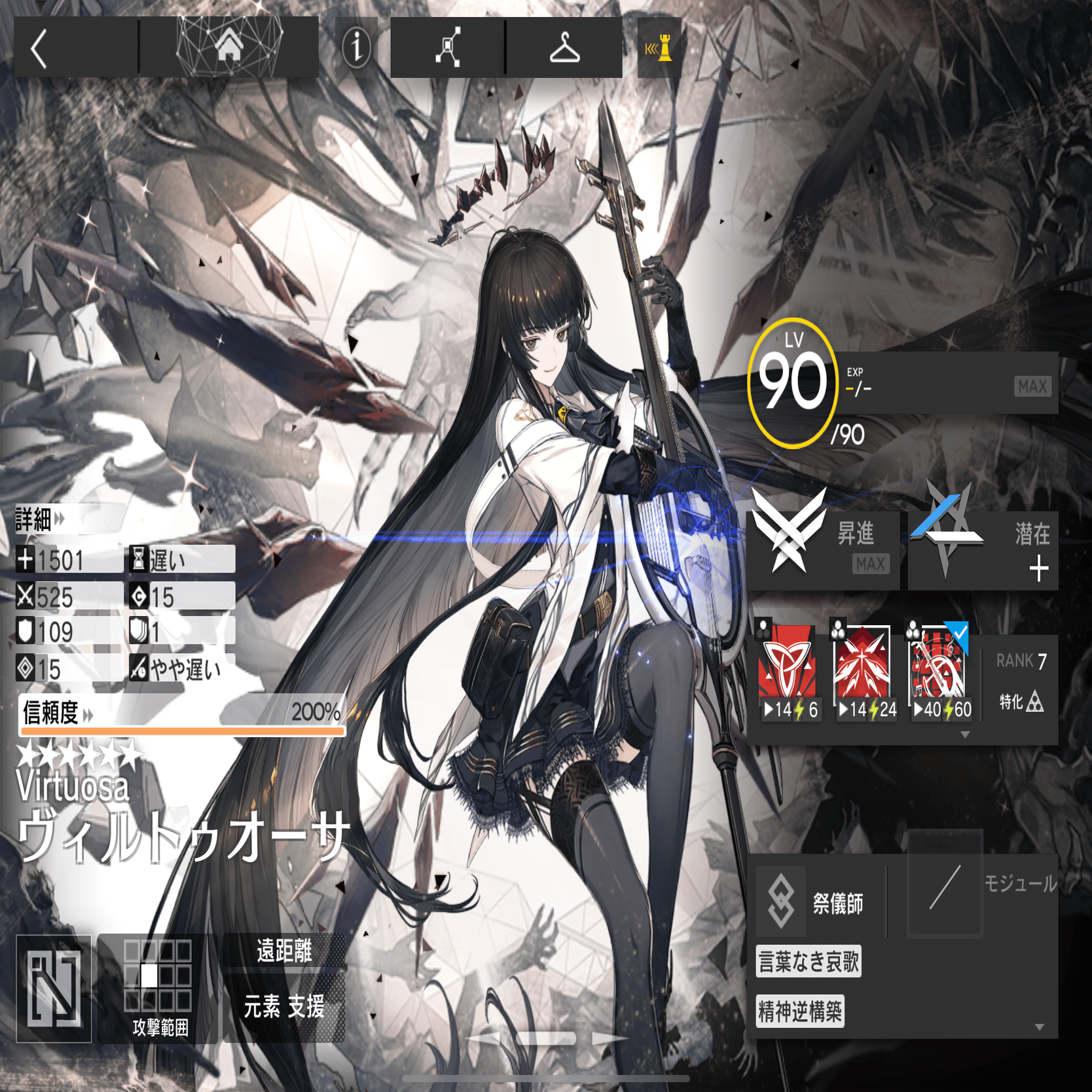 アークナイツ】アビサルハンター構築｜ANA