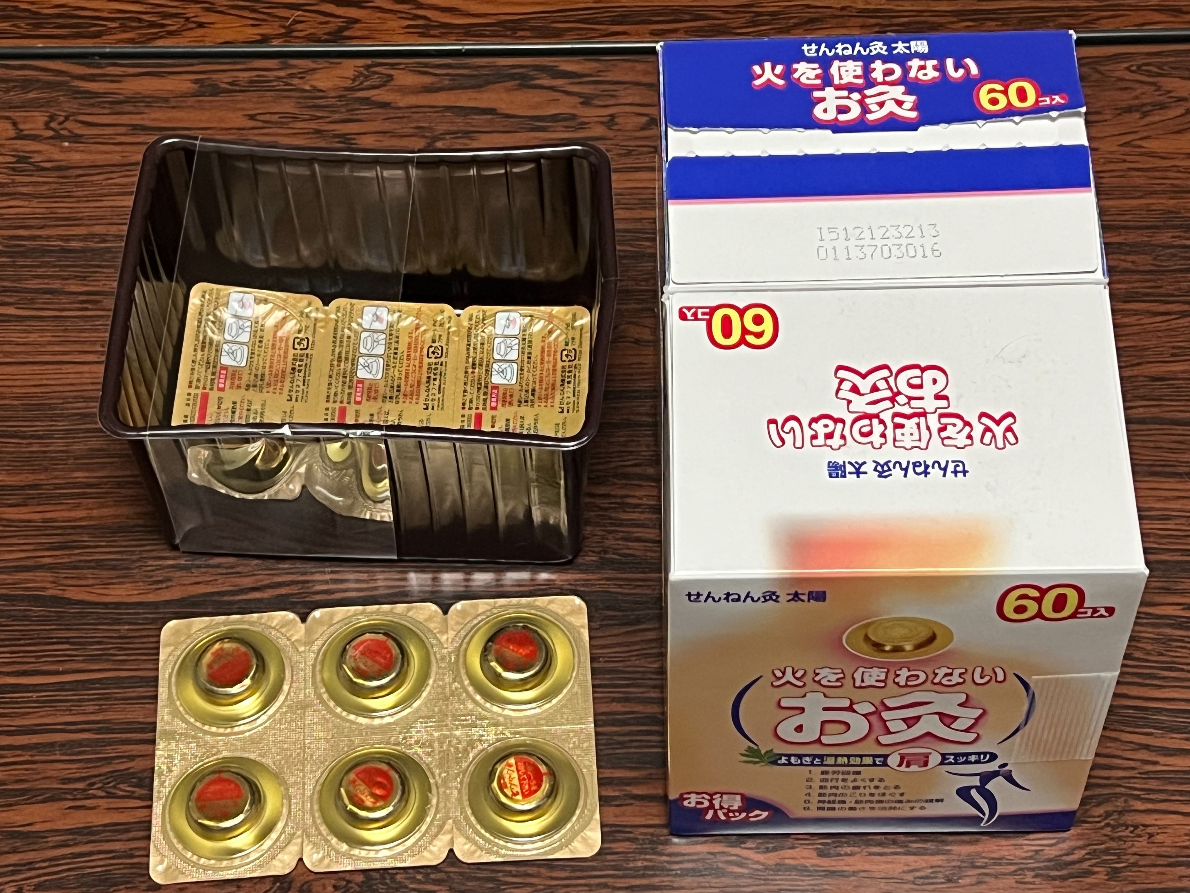 7月までお値下23500円▶︎19900円】【希少品】せんねん灸 エレトン