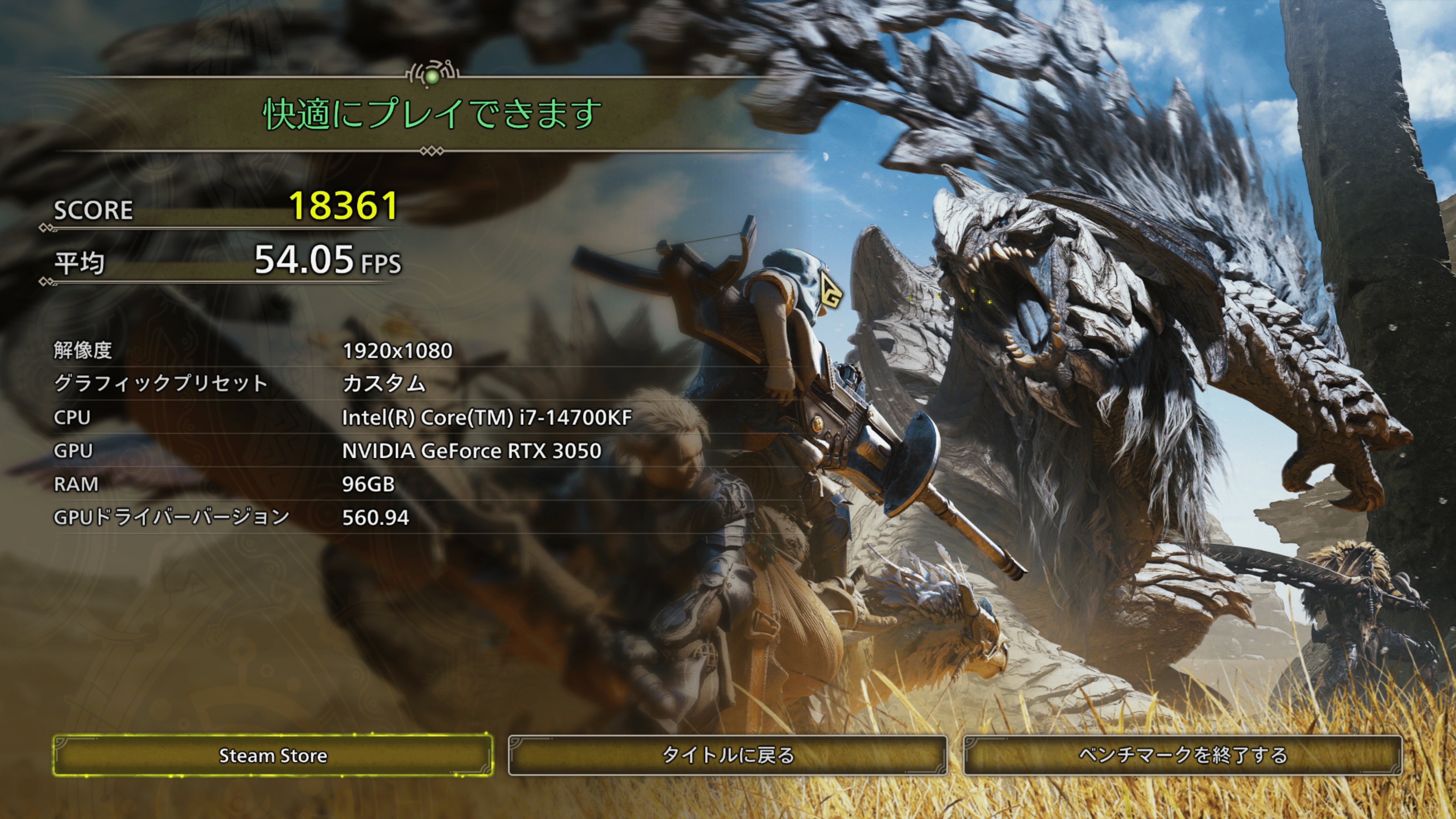 モンハンワイルズ】ベンチマークしてみたよ！(i7 14700KF+RTX4070 Ti