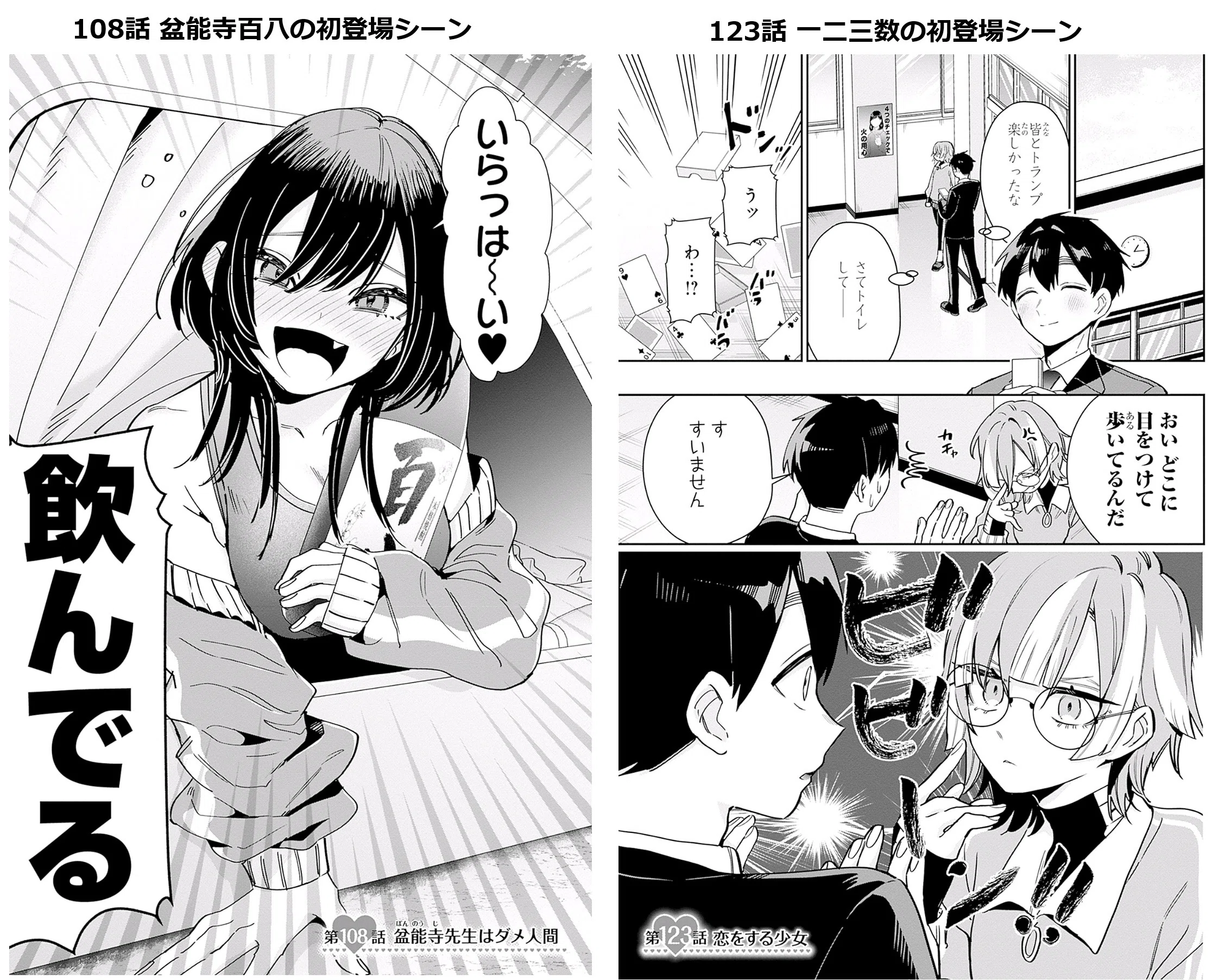 ヒロイン数の世界新記録を更新中（多分）である「君のことが大大大大