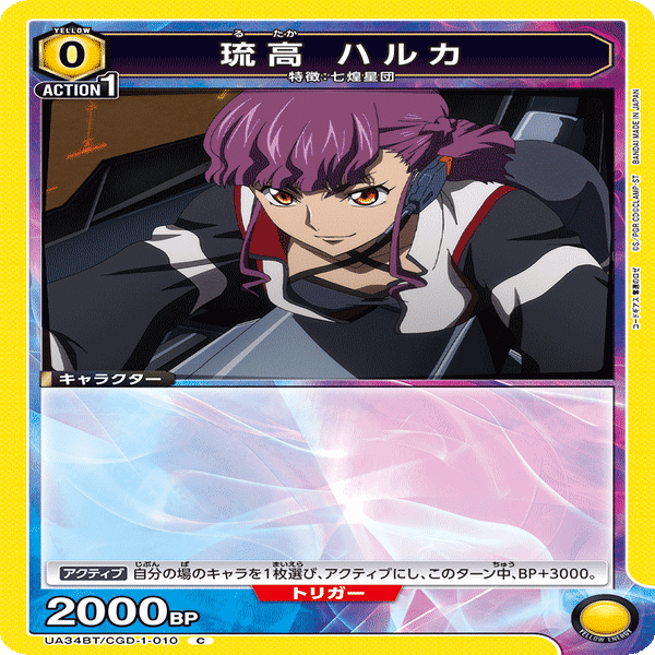 黄奪還のロゼ 七煌星団デッキ考察【ユニオンアリーナ】｜ゼナ