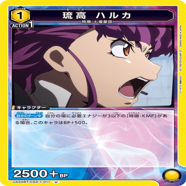 黄奪還のロゼ 七煌星団デッキ考察【ユニオンアリーナ】｜ゼナ