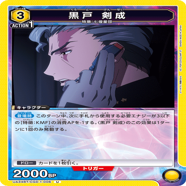 黄奪還のロゼ 七煌星団デッキ考察【ユニオンアリーナ】｜ゼナ