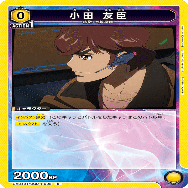 黄奪還のロゼ 七煌星団デッキ考察【ユニオンアリーナ】｜ゼナ