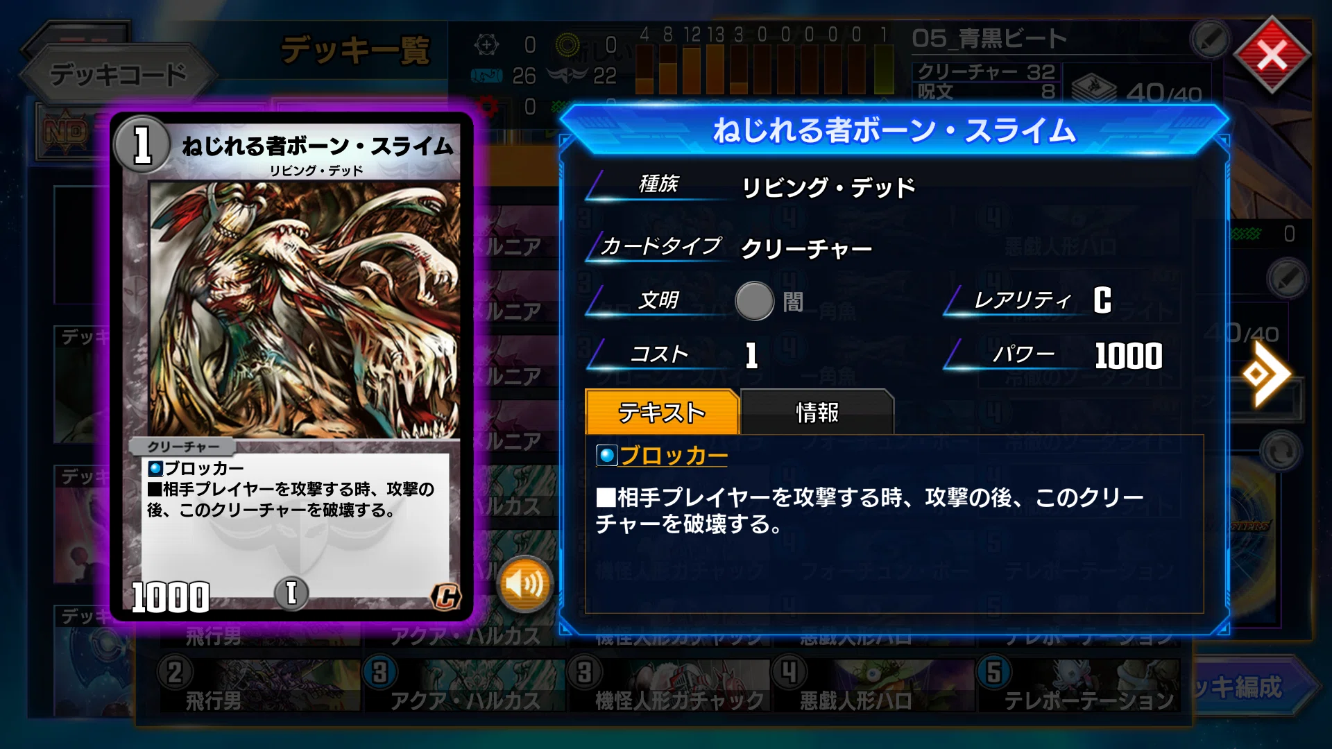05_青黒ビートダウン【デュエマクラシック05】【デュエプレ05】｜そ