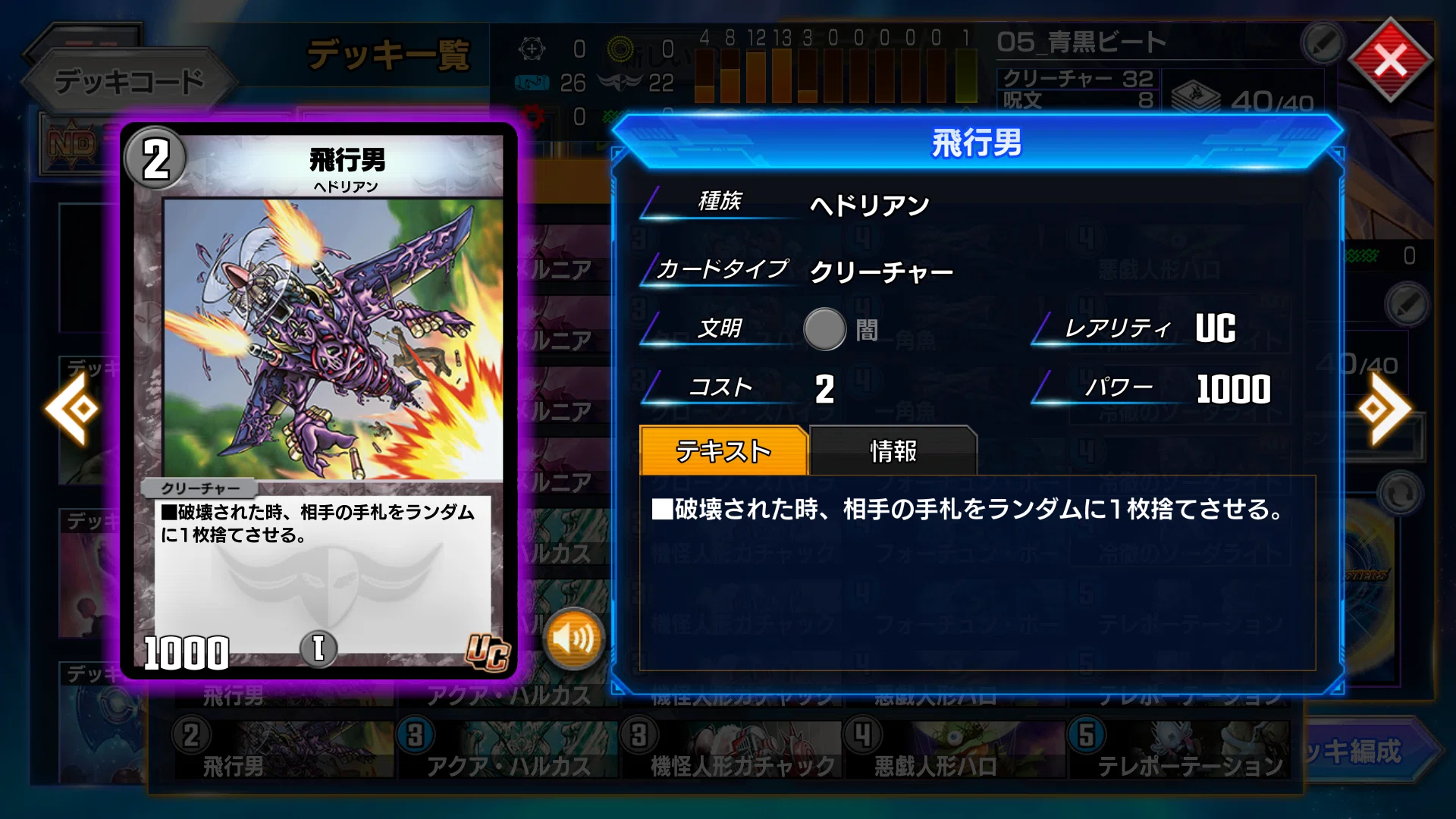 05_青黒ビートダウン【デュエマクラシック05】【デュエプレ05】｜そ