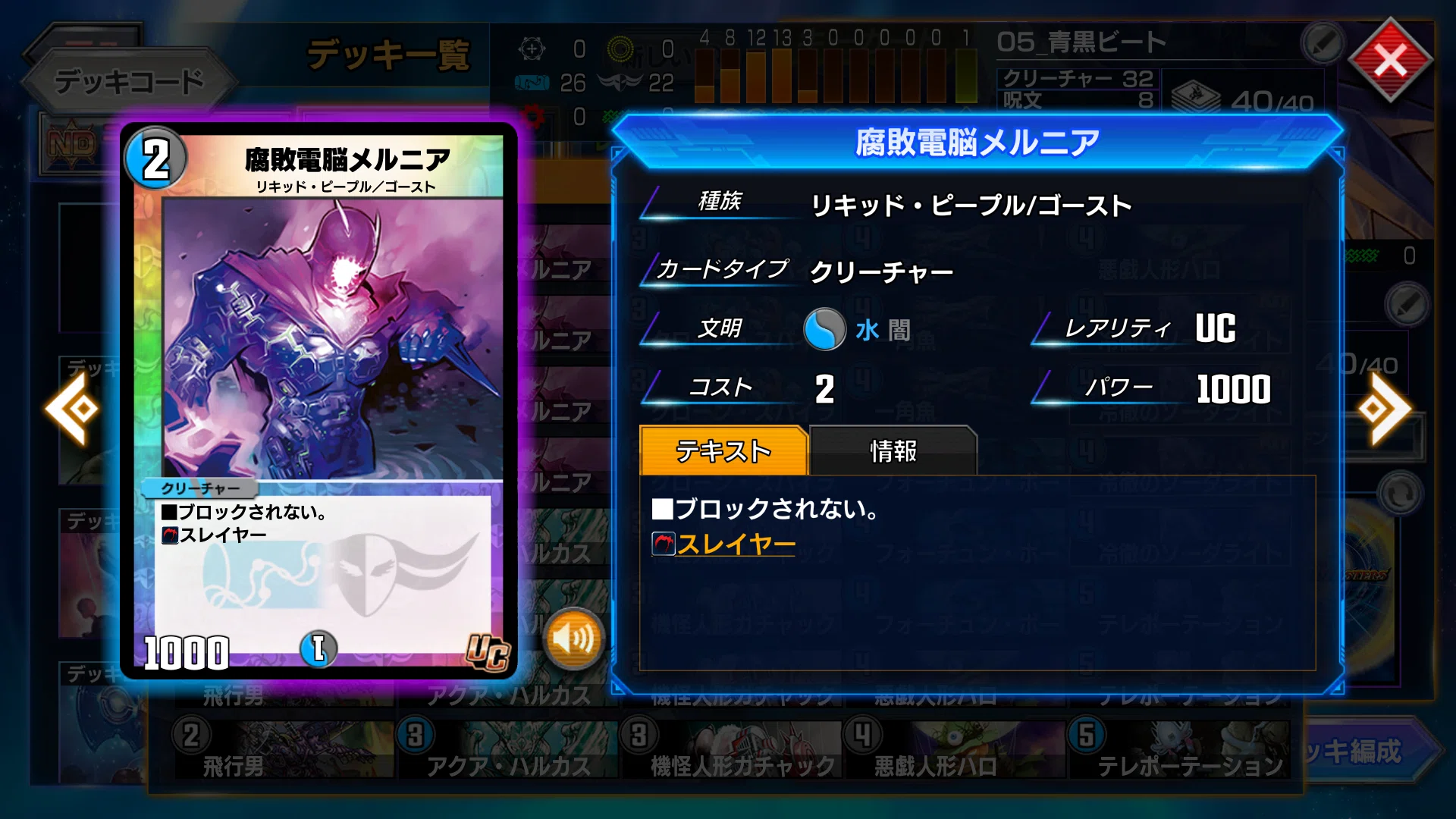 05_青黒ビートダウン【デュエマクラシック05】【デュエプレ05】｜そ
