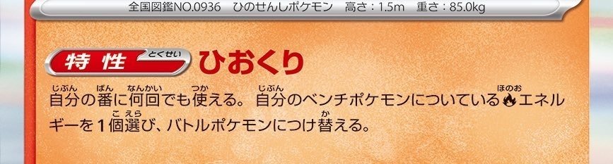 ホウオウバレット|be ホウオウバレット|be