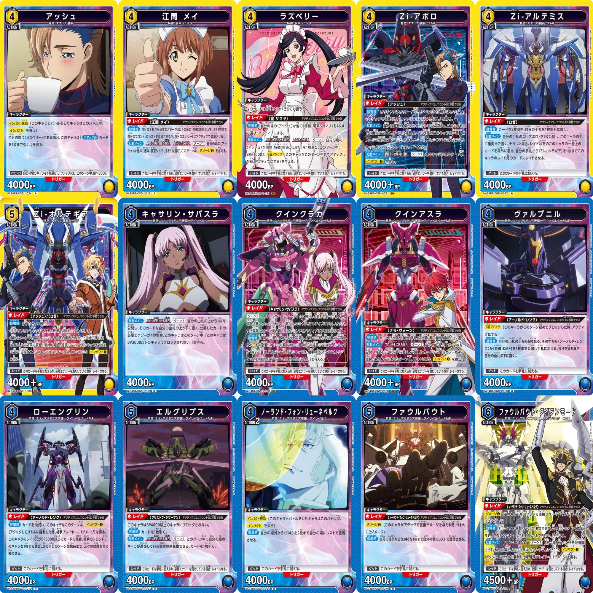 黄奪還のロゼ 七煌星団デッキ考察【ユニオンアリーナ】｜ゼナ