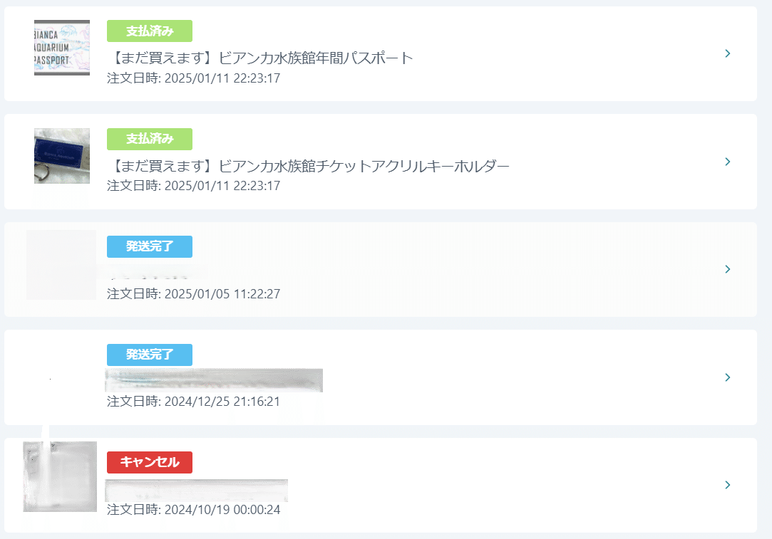 ぽぽ　他の購入者は、キャンセルします。 boothで商品が届かない問題｜UMIOH