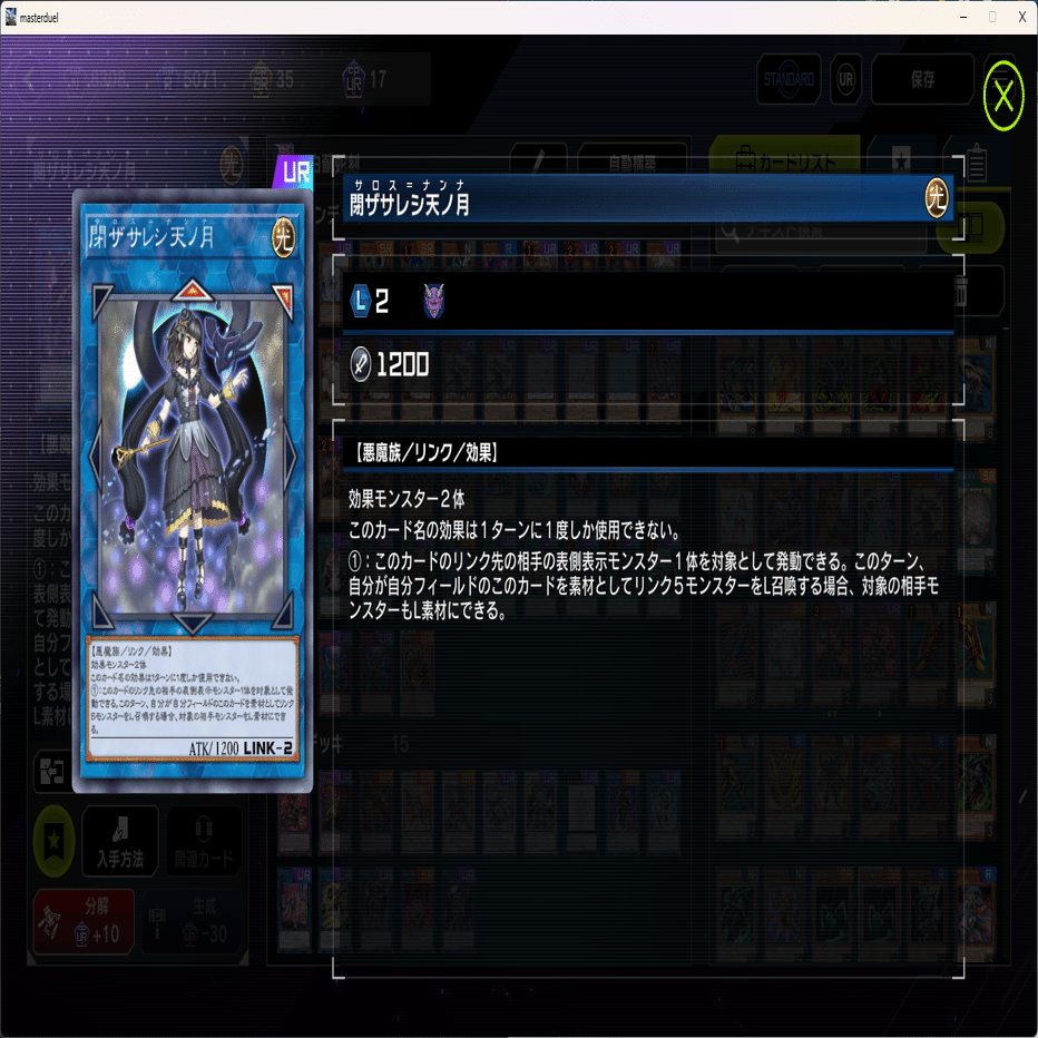 マスターデュエル】白き森＋アザミナ＋デモンスミスのギミック｜ニスラ