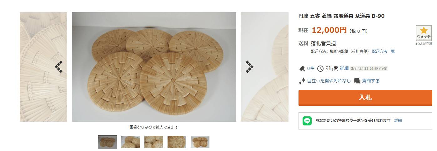 【古多】露地道具 時代円座５枚◆茶道具/古美術/時代品 Yahoo!オークション -「茶道具円座」の落札相場・落札価格