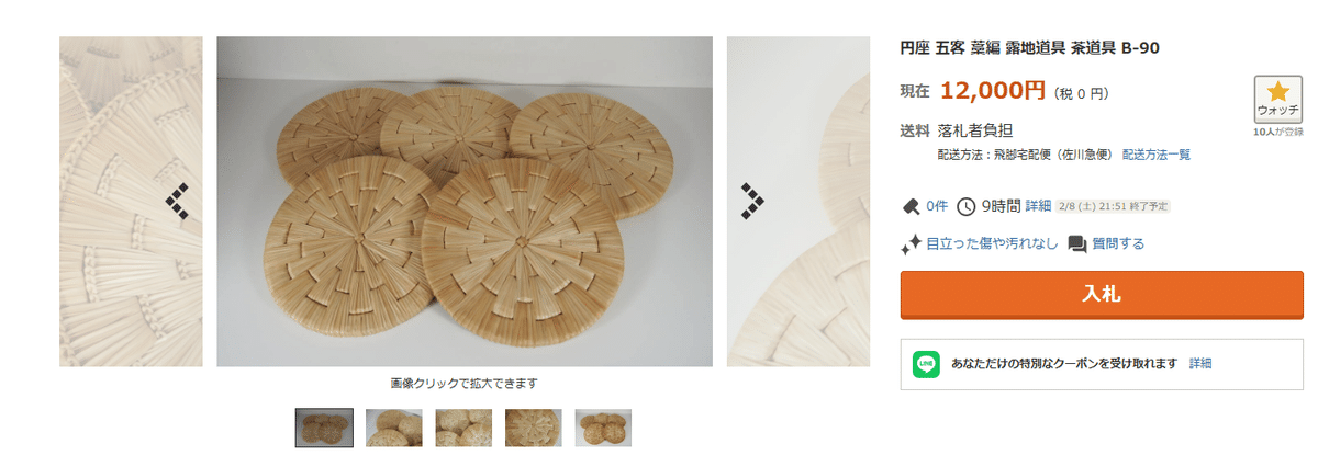 幻の茶道具「讃岐菅円座」｜瀬戸内ベース